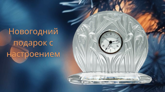 Антикварный подарок на Новый год 2025