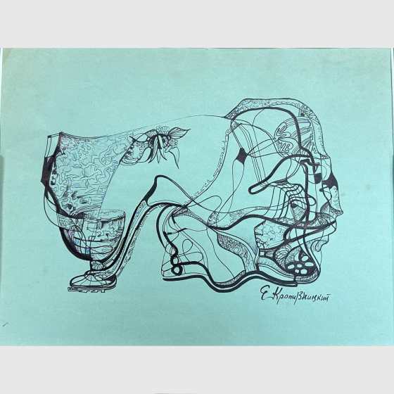 Кропивницкий Е.Л., "Сюрреалистическая композиция с головой и чашей", 1970-е гг. Кропивницкий Е.Л., "Сюрреалистическая композиция с головой и чашей", 1970-е гг.