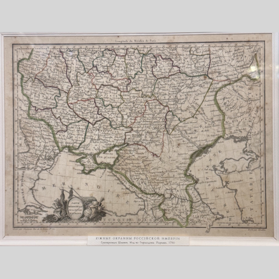 Гравюра карты "Южные Окраины Российской Империи", Франция, 1790 г. Гравюра карты "Южные Окраины Российской Империи", Франция, 1790 г.