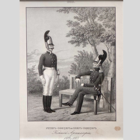 ​Литография "Унтер-офицер и обер-офицер конной артиллерии", Россия, 1841-1862 гг.