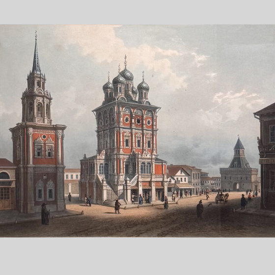 Литография "Церковь Святого Николая на Ильинке", Франция, 1840-е гг.