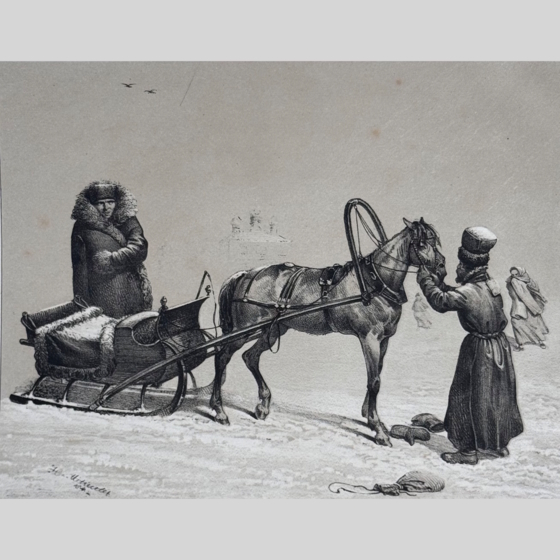 Гравюра «Городские сани», Россия, Издательский дом Дж. Дациаро,​ XIX век