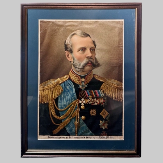 Литография "Александр II в парадном мундире", Россия, издательство "Товарищество И.Д. Сытина", 1905 г.