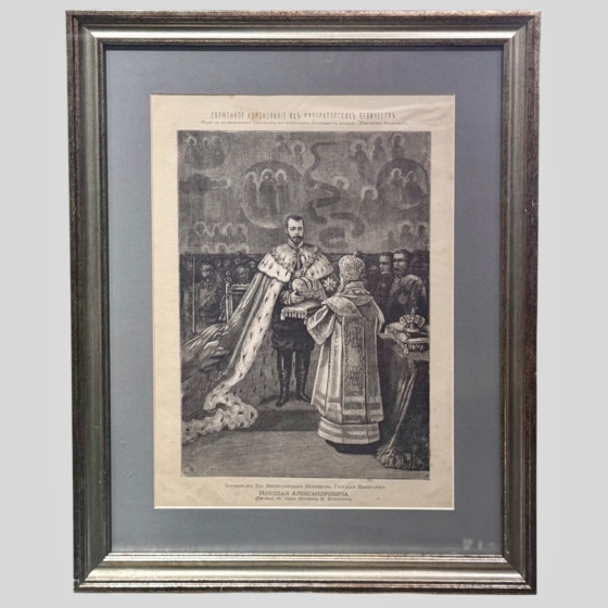 ​Гравюра "Коронование Николая II", Россия, 1896 г.