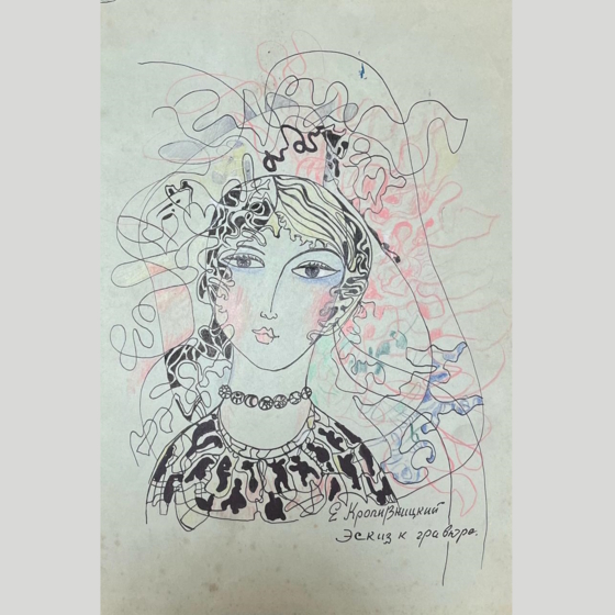 ​Кропивницкий Е.Л., "Женский портрет", 1970-е гг.