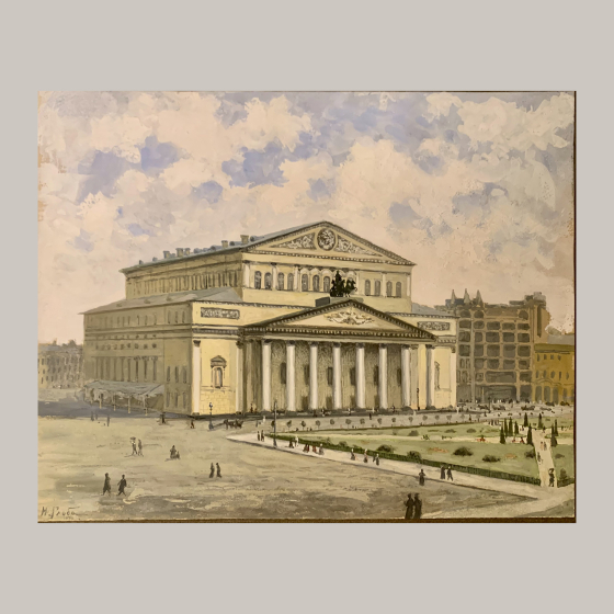 Глоба Н.В., "Большой театр", 1912 г. Глоба Н.В., "Большой театр", 1912 г.