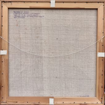 ​Ткаченко В.Н., "Страсти по Иоанну", 1986 г.