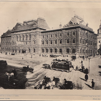 Фототипия Московской Городской Думы, Россия, 1890-е гг.