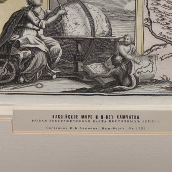 Гравюра ​"Карта Каспийского моря и Камчатки", Германия, 1720-е гг., Гоман И.Б. 