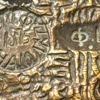 ​Колокольчик «Мальчик с совком на куле», Россия, фабрика "Ф. Шопен", 1875-1880-е. гг.