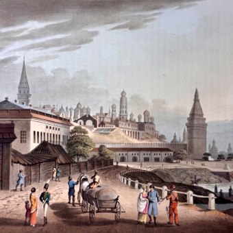 ​Гравюра «Кремль, Москва», Англия, 1815 г.