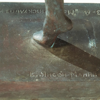 Скульптура «Хохлов Б.И. в балете "Спящая красавица"», СССР, завод "Монументскульптура", 1960-е гг., Ясон-Манизер Е.А.