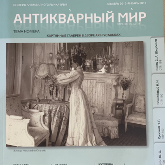 Уникальная коллекция вееров, XVIII - XIX вв.