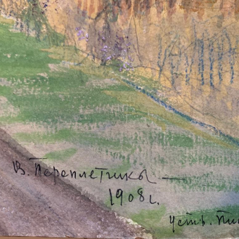 Переплетчиков В.В., "Усть-Пинега", 1908 г.